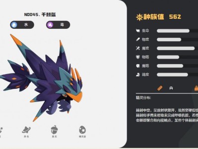 洛克王国世界千棘盔技能一览