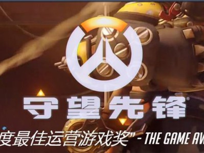 《守望先锋》19年2月20日更新一览