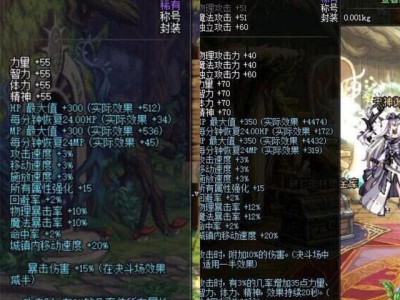 《DNF》95国庆称号跟春节称号选择解析