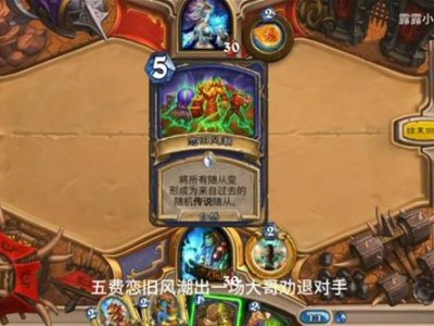 炉石传说恋旧萨冲分卡组推荐