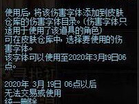 《地下城与勇士》水滴字体皮肤：特效与属性解析