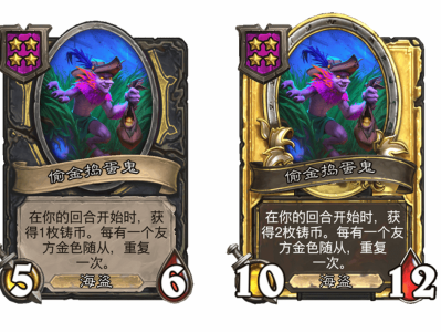 炉石传说酒馆战棋新随从偷金捣蛋鬼介绍