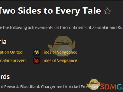 《魔兽世界》8.15成就坐骑介绍