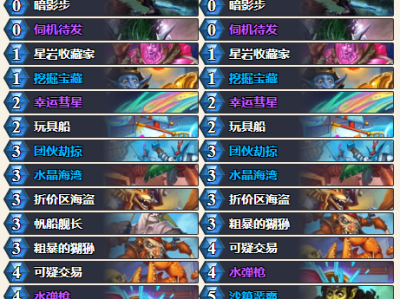 炉石传说32.0.3版本海盗贼卡组代码分享