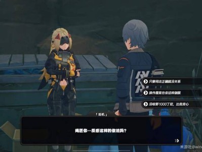 绝区零扳机信赖任务攻略