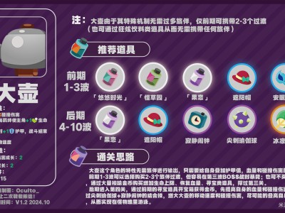 绝区零怪奇旅伴大壶怎么玩