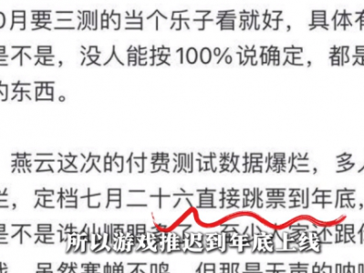 燕云十六声跳票到什么时候