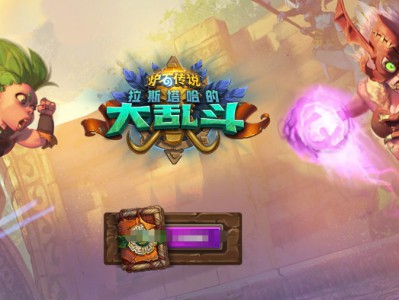 《炉石传说》拉斯哈卡大乱斗新橙卡解析