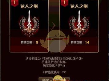 《DNF》地下城探秘卡牌强度分析