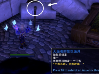 魔兽世界无面者的复仇面具怎么获得