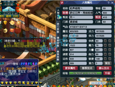 梦幻西游凌波装备69级展示