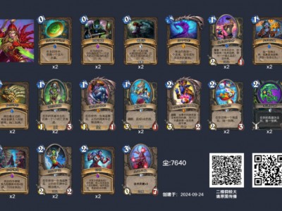 以下是在狂野模式中表现出色的锁喉贼卡组，它将在2024年带给你意想不到的惊喜。