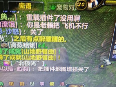 《魔兽世界》8.0午餐盒成就获取方法