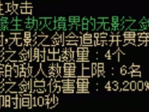DNF115级传世短剑效果一览