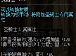 《DNF》男柔道95史诗套选择