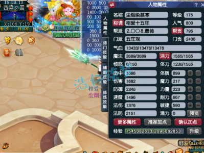 梦幻西游服战五庄观装备展示