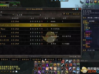 《魔兽世界》2019年度情人节活动中，获取情人符手镯的攻略指南。