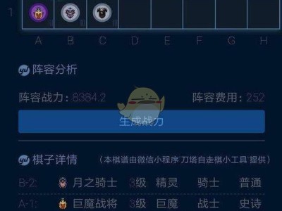 《DOTA2》自走棋四巨魔冲分攻略