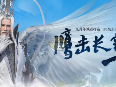 《剑网3》10人冰火岛荒血路老四攻略