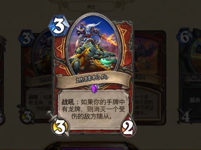 《炉石传说》黑石山龙系卡牌回顾