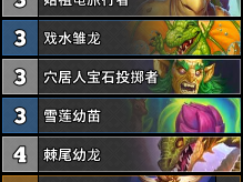 炉石传说宇宙德卡组分享