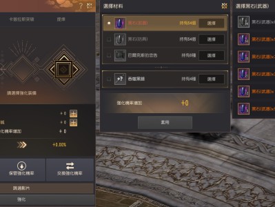 黑色沙漠强化几率太低怎么提高