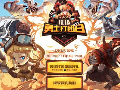 《DNF》11.18勇士打团日饰品介绍