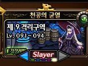 《DNF》95天空裂缝深渊介绍