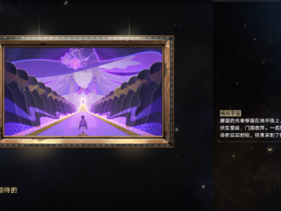 崩坏星穹铁道神们自己成就攻略