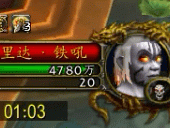 《魔兽世界》8.1H达萨罗之战​BOSS弗里达铁吼攻略