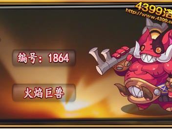 洛克王国烈焰巨兽技能组合推荐