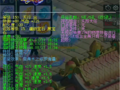 梦幻西游175九黎城单挑配置推荐