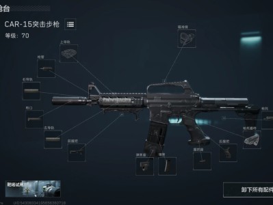 三角洲行动CAR15怎么改