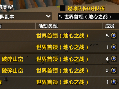 魔兽世界20周年世界boss多久一次拾取