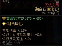 DNF设计成型附加模块40属性一览