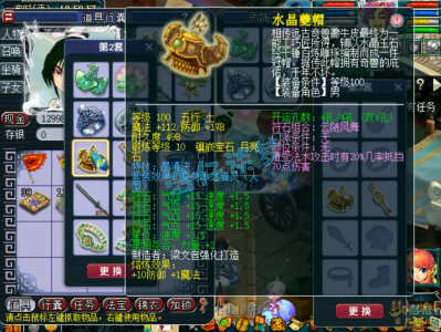 梦幻西游109卡速方寸装备搭配