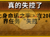 《魔兽世界》8.0真的失控了成就攻略