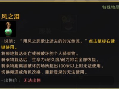 黑色沙漠马怎么复活