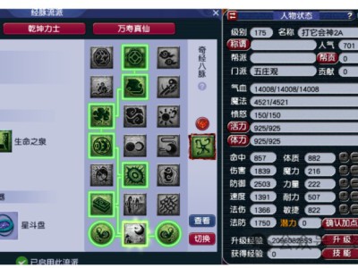 梦幻西游五庄观带什么套装好2025