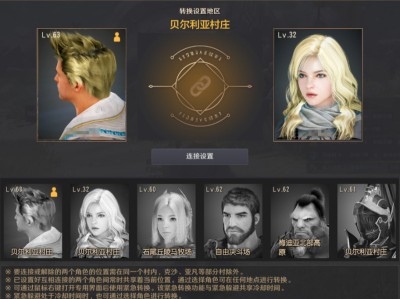 黑色沙漠转换角色怎么换