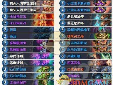 《炉石传说》砰砰计划旧雨控制术卡组玩法解析