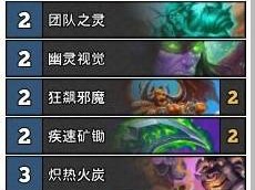 炉石传说2024标准模式海盗瞎卡组推荐