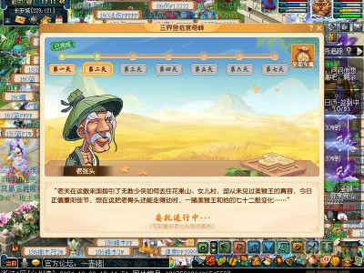 梦幻西游10月9日登高委托任务地点