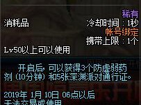 《DNF》11月周周惊喜乐开怀第2周奖励介绍