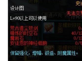 《DNF》95红眼最佳毕业武器分析