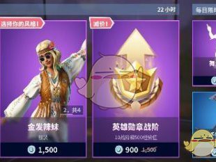 《堡垒之夜》11月27日商城粉熊天使与花之力上架