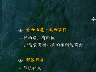 诛仙世界护酒路有敌伏怎么触发