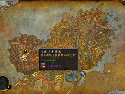 魔兽世界：攻克灭龙要塞的攻略是什么？