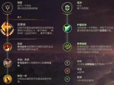 《LOL》9.5锐雯符文天赋推荐