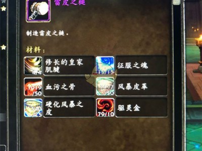 《魔兽世界》征服之魂获取方法